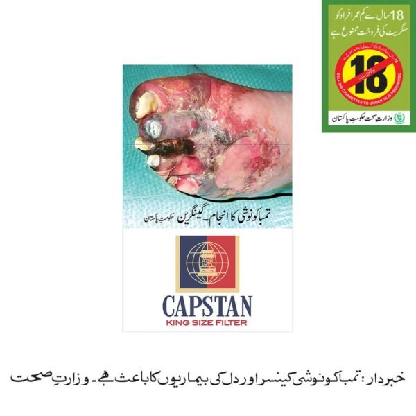Capstan Full Flavour